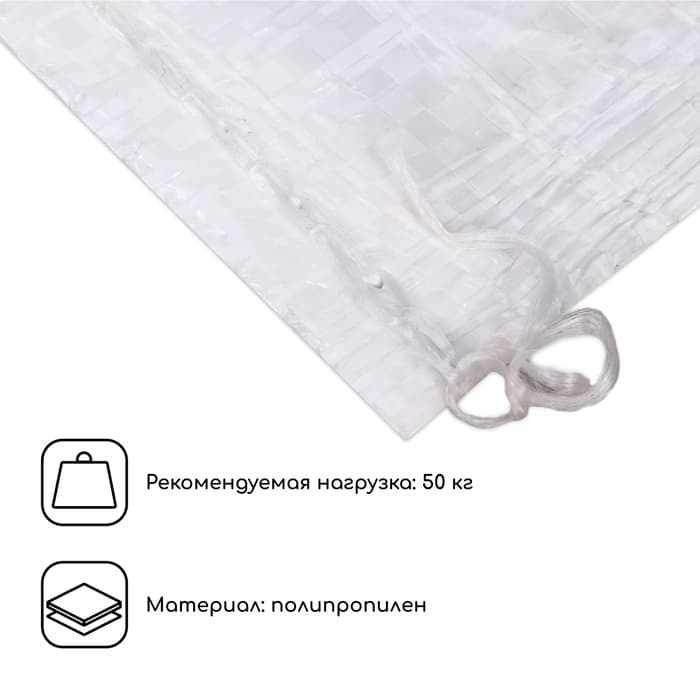 Мешок полипропиленовый, 50×95 см, на 50 кг, белый