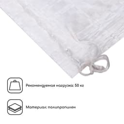 Мешок полипропиленовый, 50×95 см, на 50 кг, белый