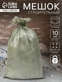 Мешок полипропиленовый, 55×95 см, на 50 кг, зелёный