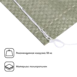 Мешок полипропиленовый, 55×95 см, на 50 кг, зелёный