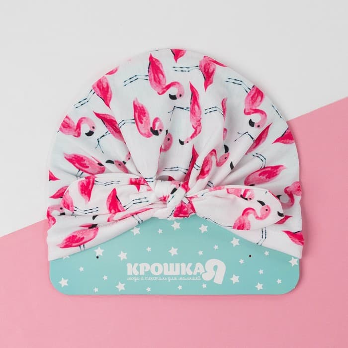 Шапка для девочки «Крошка Я. Фламинго», розово-белая, размер 48 (2 года)