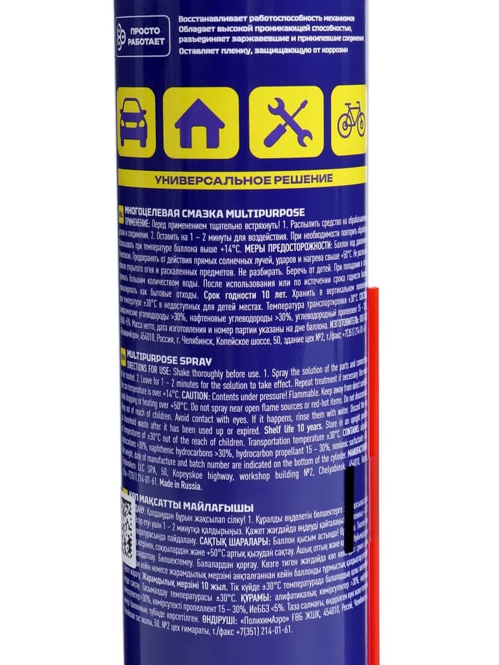 Многоцелевая смазка BiBiCare RC-40, 400 мл, аэрозоль