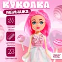 Кукла малышка с цветными волосами Happy Valley, МИКС