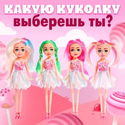 Кукла малышка с цветными волосами Happy Valley, МИКС
