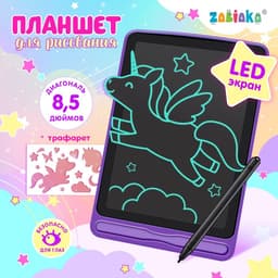 LED-Планшет для рисования, с трафаретами, МИКС ZABIAKA
