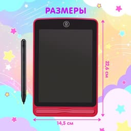 LED-Планшет для рисования, с трафаретами, МИКС ZABIAKA