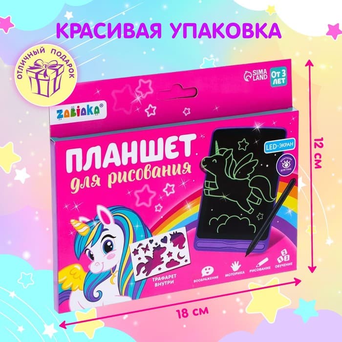 LED-Планшет для рисования, с трафаретами, МИКС ZABIAKA