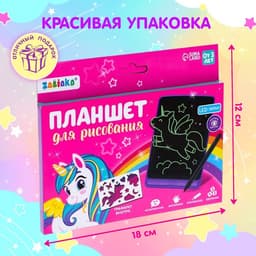 LED-Планшет для рисования, с трафаретами, МИКС ZABIAKA