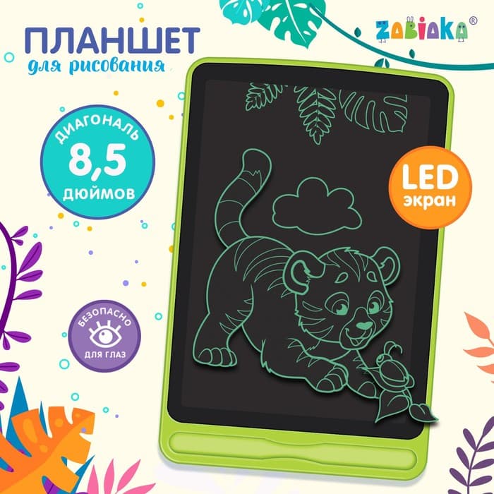 Планшет для рисования, LED, МИКС ZABIAKA