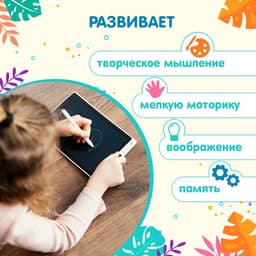 Планшет для рисования, LED, МИКС ZABIAKA