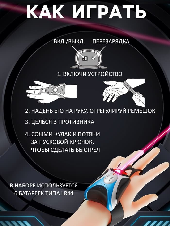 Лазертаг с безопасными инфракрасными лучами, для двух игроков