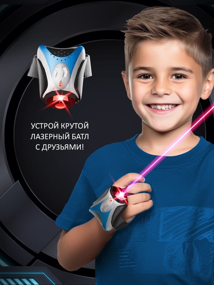 Лазертаг с безопасными инфракрасными лучами, для двух игроков