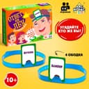 Настольная игра на угадывание слов «Ответ на лбу», 4 ободка, 10+