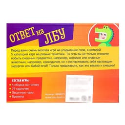 Настольная игра на угадывание слов «Ответ на лбу», 4 ободка, 10+