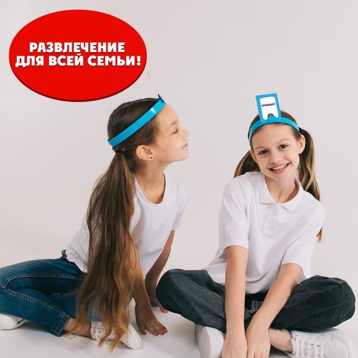 Настольная игра на угадывание слов «Ответ на лбу», 4 ободка, 10+