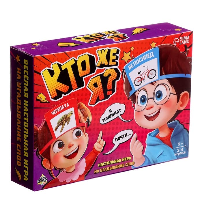 Настольная игра на угадывание слов «Кто же я», 2-4 игрока, 5+