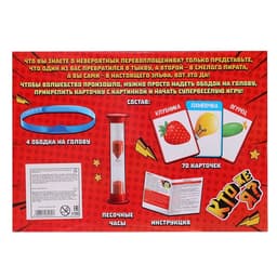 Настольная игра на угадывание слов «Кто же я», 2-4 игрока, 5+