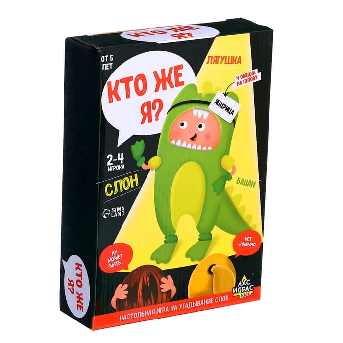 Настольная игра на угадывание слов «Кто же я», 2-4 игрока, 5+