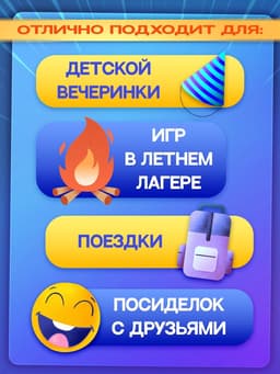 Настольная игра на угадывание слов «Кто же я», 2-4 игрока, 5+