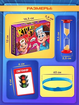 Настольная игра на угадывание слов «Кто же я», 2-4 игрока, 5+