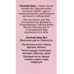 Туалетная вода с феромонами женская Formula Sexy №1, 30 мл (по мотивам Lacoste Pour Femme (Lacoste)