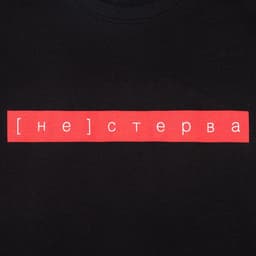 Футболка женская KAFTAN «Не стерва», чёрная, размер 40-42