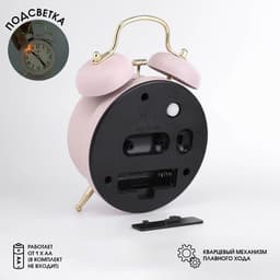 Будильник «Пеннант», дискретный ход, d=9 см, 17×11 см, от батарейки АА, розовый