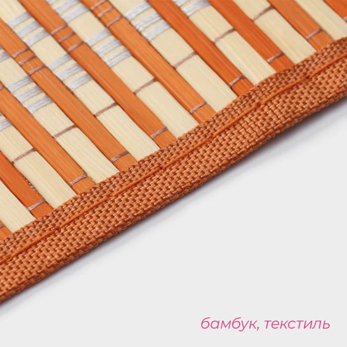 Салфетка сервировочная на стол «Кант», 44×30 см, бежевая