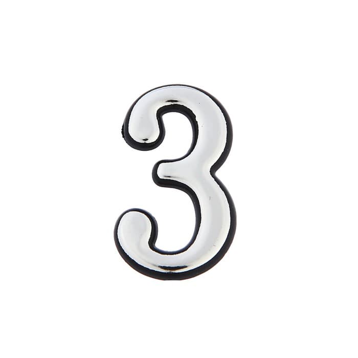 Цифра дверная 3, пластиковая, цвет хром, клеевая основа