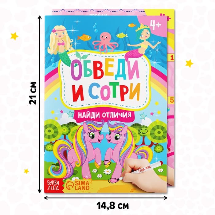 Книги с маркерами «Напиши и сотри. Для девочек», набор 2 шт. по 12 стр.