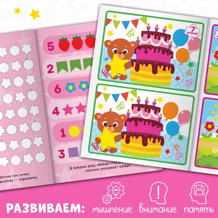 Книги с маркерами «Напиши и сотри. Для девочек», набор 2 шт. по 12 стр.