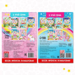 Книги с маркерами «Напиши и сотри. Для девочек», набор 2 шт. по 12 стр.
