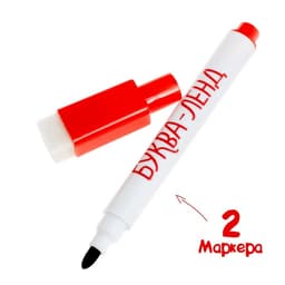 Книги с маркерами «Напиши и сотри. Для мальчиков», набор 2 шт. по 12 стр.
