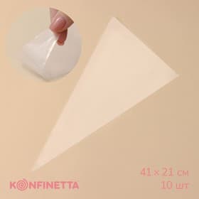 Кондитерские мешки KONFINETTA, 7 микрон, 41×21 см (размер L), набор 10 шт., прозрачные