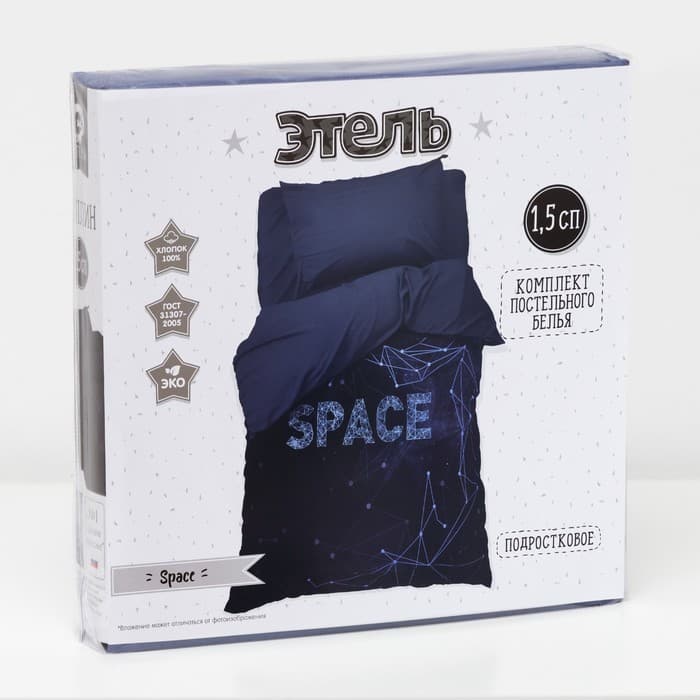 Постельное бельё 1.5-спальное «Этель» Space, поплин