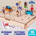 Головоломка Лесная мастерская «Дорожные знаки. Изучаем ПДД»