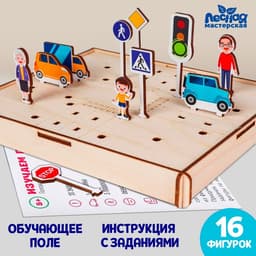 Головоломка Лесная мастерская «Дорожные знаки. Изучаем ПДД»