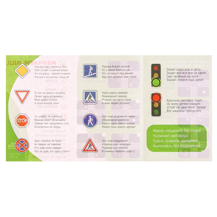Головоломка Лесная мастерская «Дорожные знаки. Изучаем ПДД»