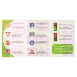 Головоломка Лесная мастерская «Дорожные знаки. Изучаем ПДД»