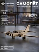 Конструктор сборный 3D модель «Самолёт. CESSNA»