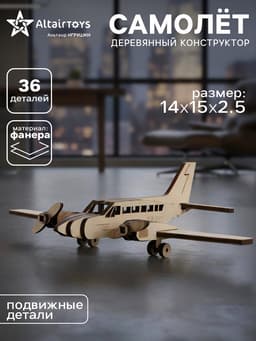 Конструктор сборный 3D модель «Самолёт. CESSNA»