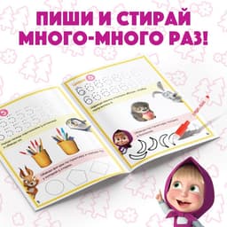 Книги «Напиши и сотри», набор 3 шт. по 12 стр., А5, 3 маркера, Маша и Медведь