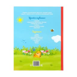 Книга детская «Первая энциклопедия малыша» в твёрдом переплёте, 128 стр.