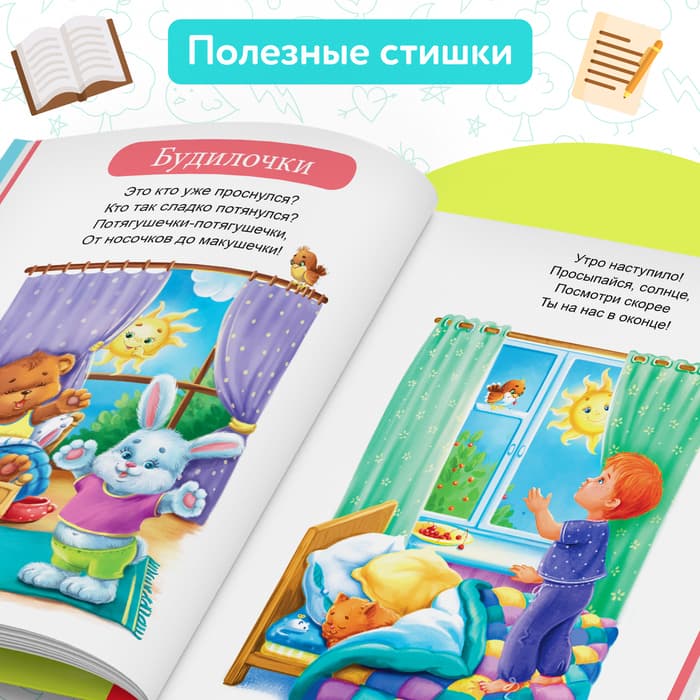 Книга детская «Первая энциклопедия малыша» в твёрдом переплёте, 128 стр.