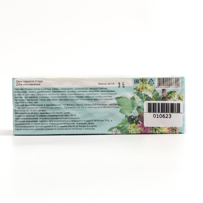 Травяной сбор «Глюкоза норма. Противодиабетический», фильтр-пакет, 20 шт.,