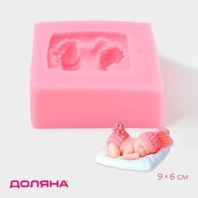 Молд для заливки 3D Доляна «Сонный ребёнок», силикон, 9×6 см, розовый