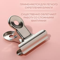 Зажимы для кроя, 4 см, 10 шт.