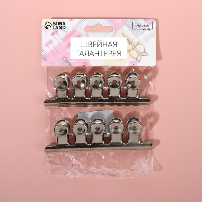 Зажимы для кроя, 4 см, 10 шт.