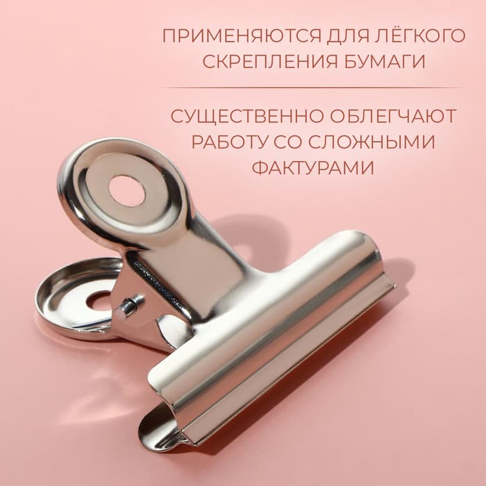 Зажимы для кроя, 5.2 см, 5 шт., цвет серебряный
