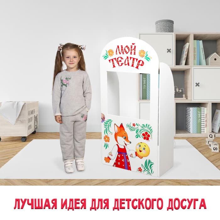 Ширма для кукольного театра Лесная мастерская «Сказка» напольная, с дверцами, размер: 120×60 см